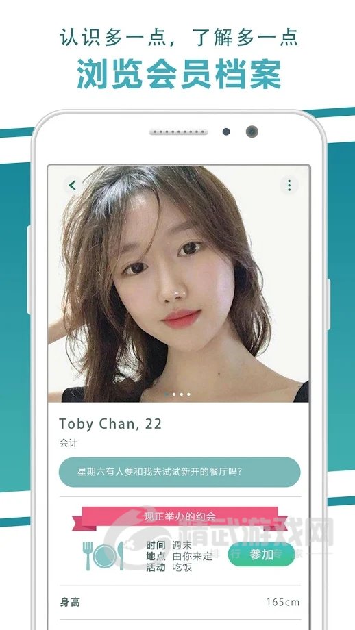 速约