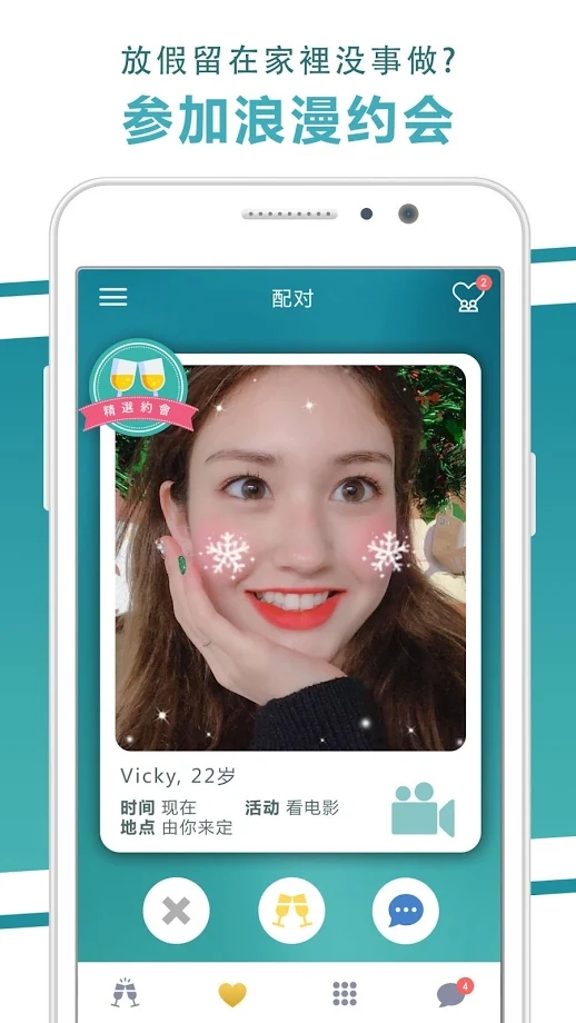 速约截图