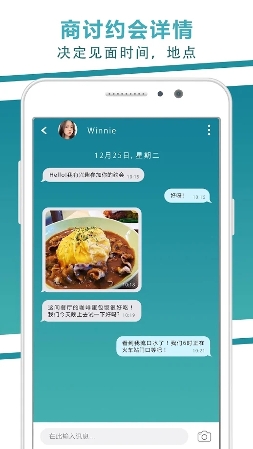 速约截图