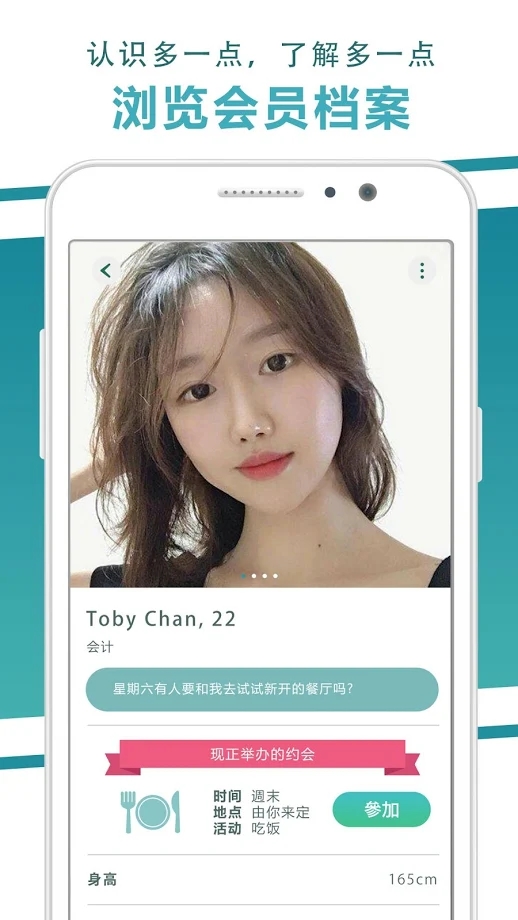 速约截图