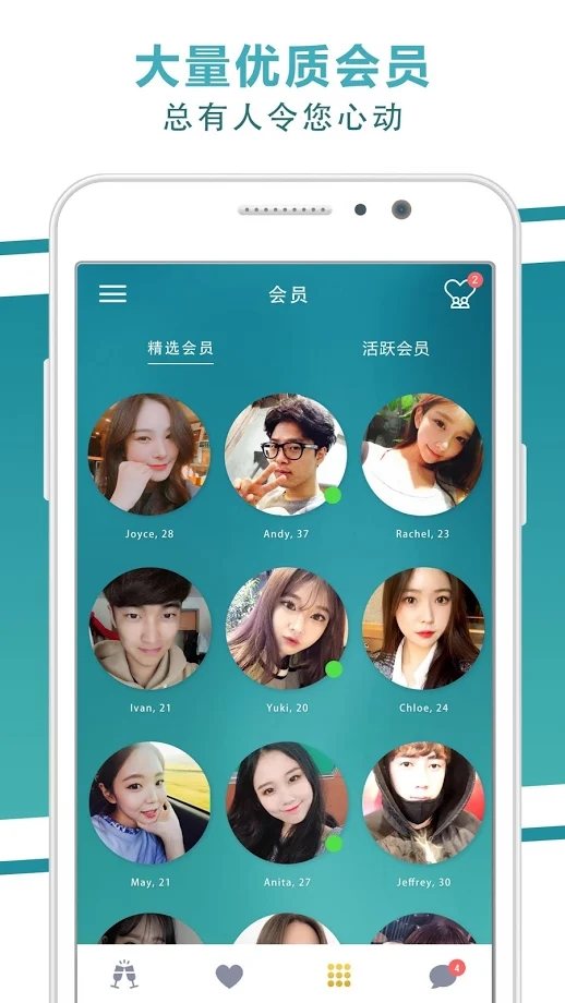 速约截图