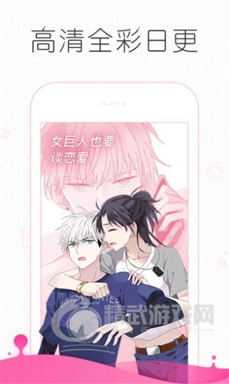 哟嘿漫画
