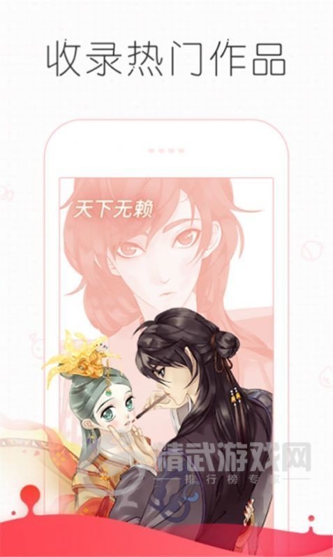 哟嘿漫画