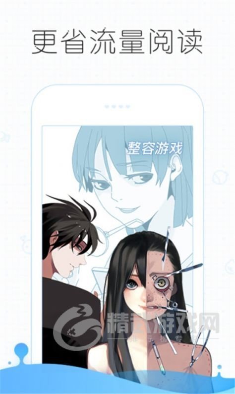 哟嘿漫画