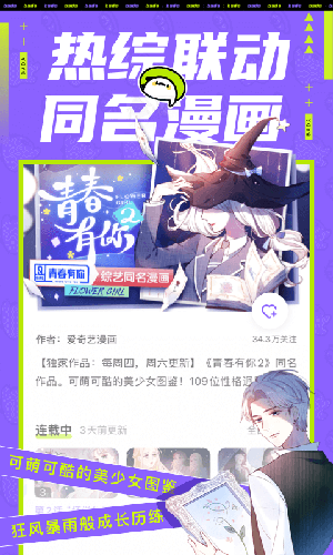 喵屋截图