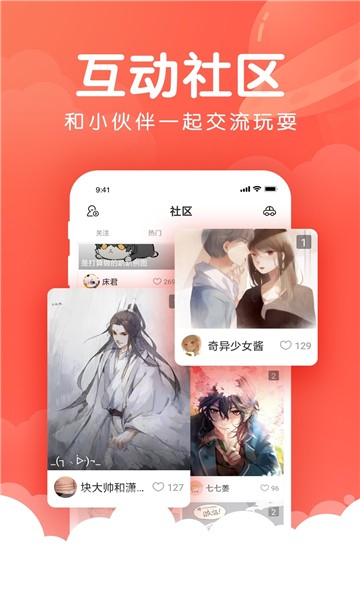 咔咔漫画截图