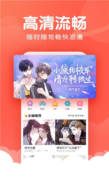 咔咔漫画截图