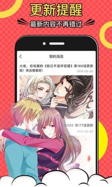 大火漫画