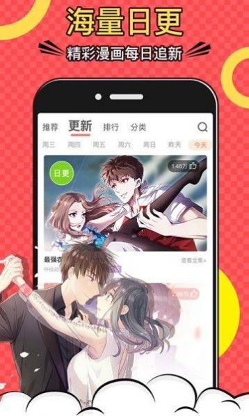 大火漫画截图