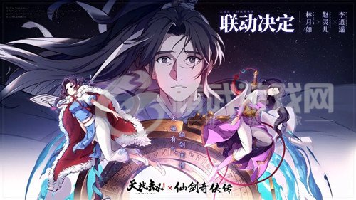天地劫幽城再临梦回仙剑限时活动玩法 天地劫幽城再临梦回仙剑限时活动介绍