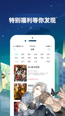 掌中魔漫