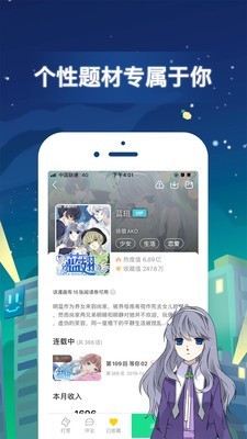 掌中魔漫截图