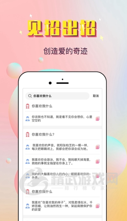 俊话术