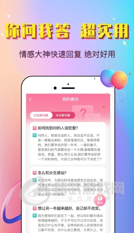 俊话术