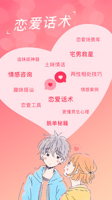 俊话术截图