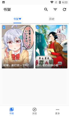 阿莹漫画截图