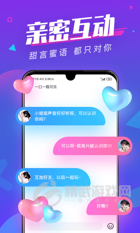 全民约玩