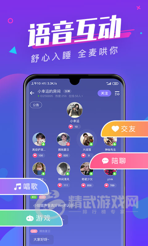 全民约玩