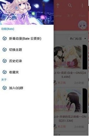 好萌动漫截图