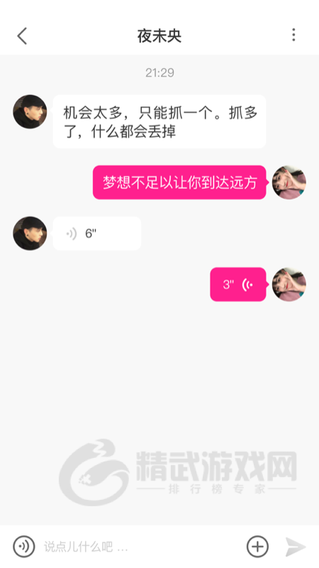 小蜜聊