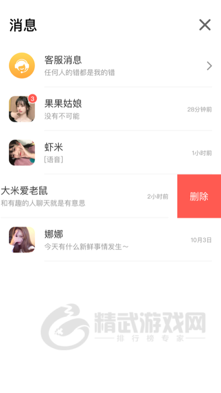 小蜜聊