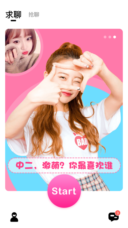 小蜜聊截图