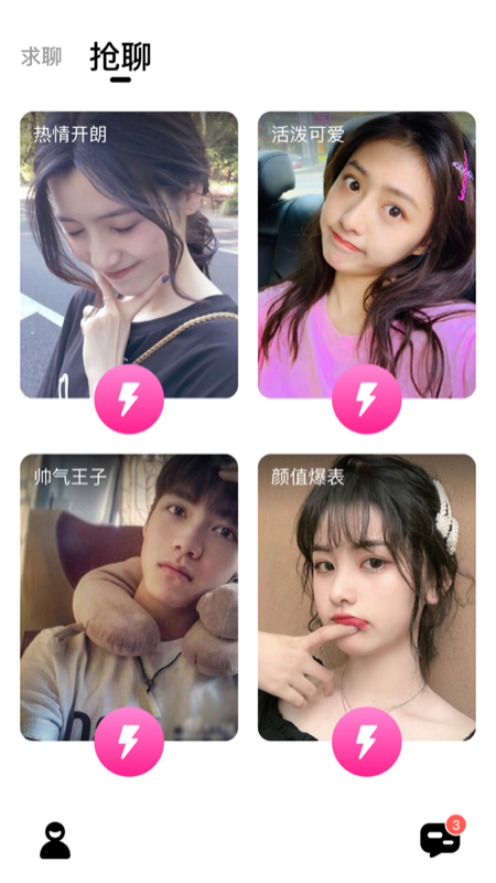 小蜜聊截图