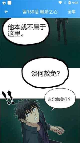 快乐漫画截图