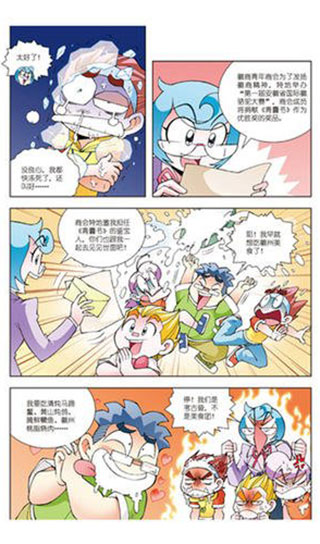 环球漫画
