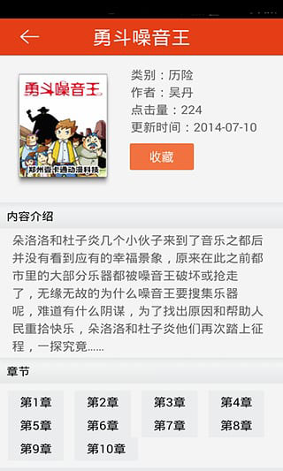 环球漫画截图