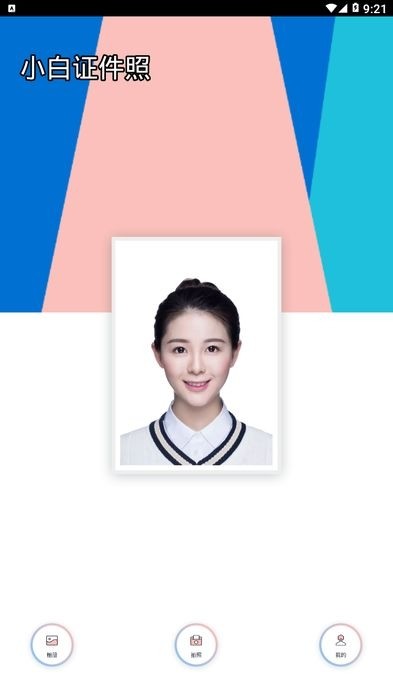 小白墙截图