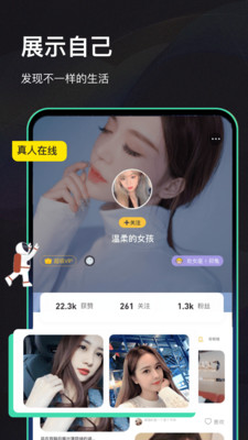 甜蜜交友截图