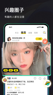 甜蜜交友截图