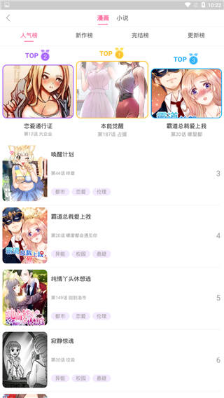 漫画小屋截图