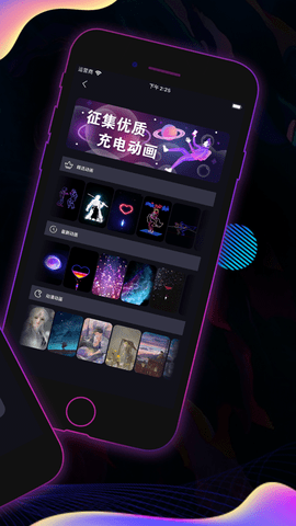 充电壁纸