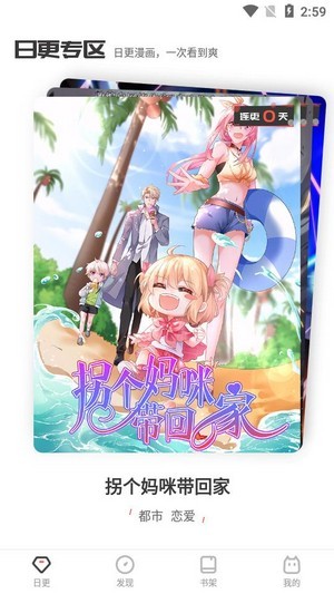 黄漫漫画截图