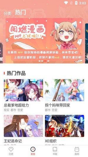黄漫漫画截图
