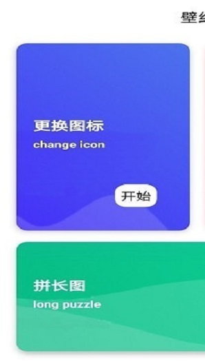 克拉壁纸pro截图