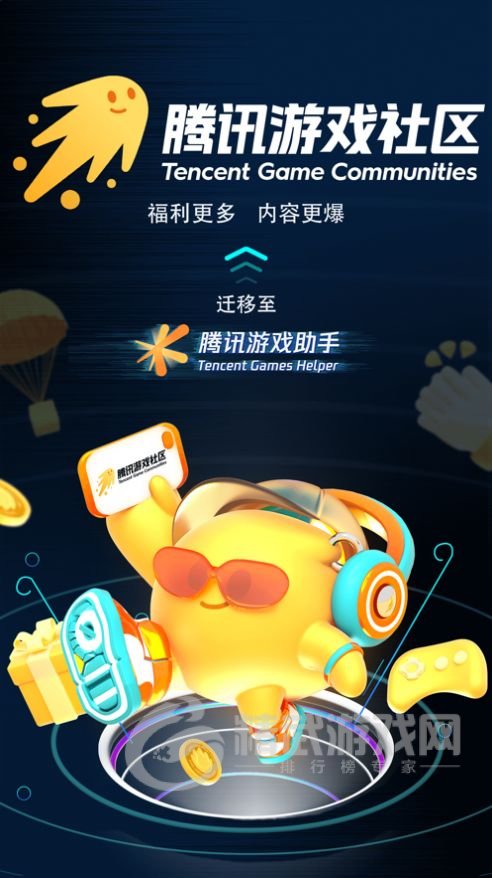 闹闹社区