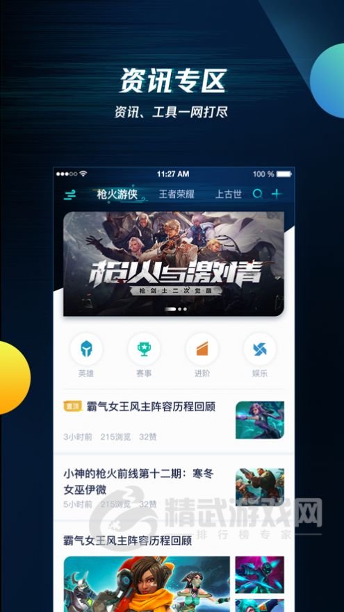闹闹社区