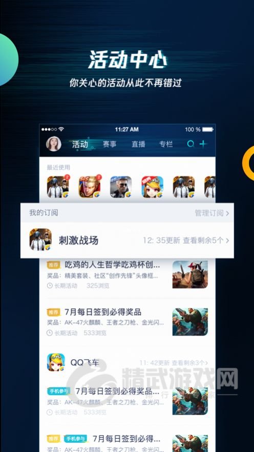 闹闹社区