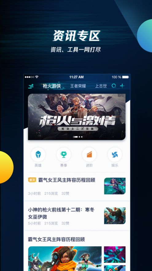 闹闹社区截图