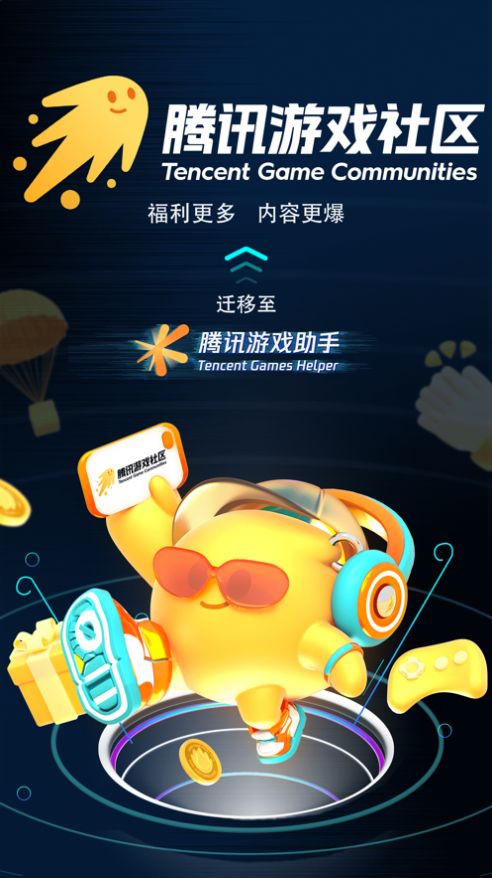 闹闹社区截图