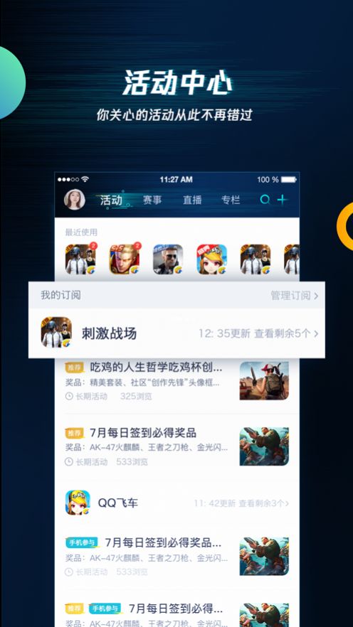 闹闹社区截图