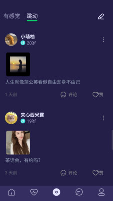 闹闹社区截图