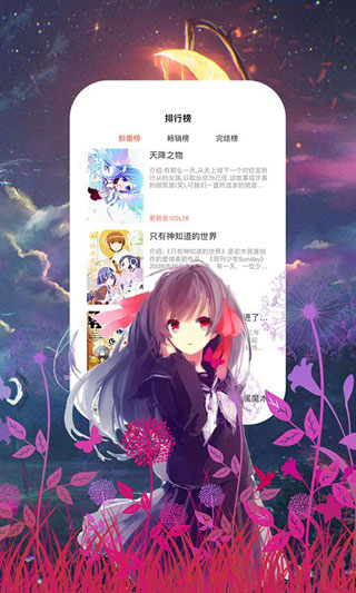 污漫社截图