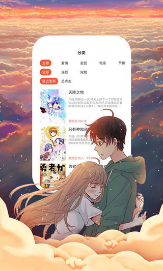 污漫社截图