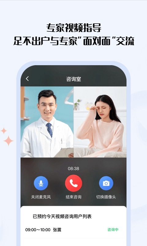 营养e生截图