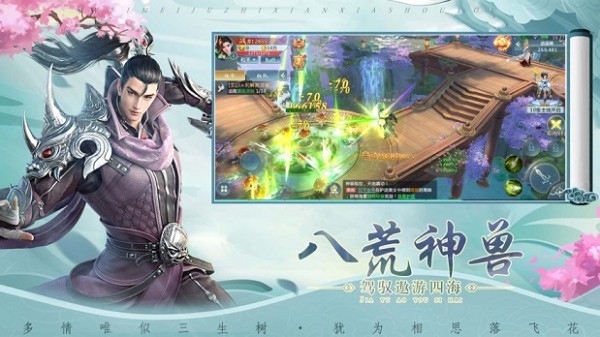 三生三世又逢君