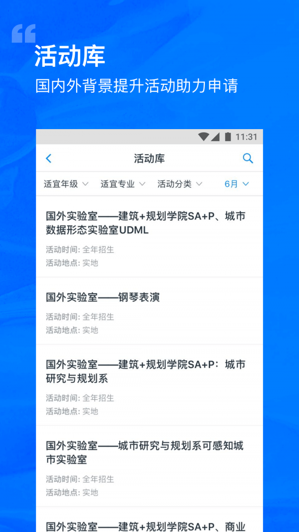 选校帝截图